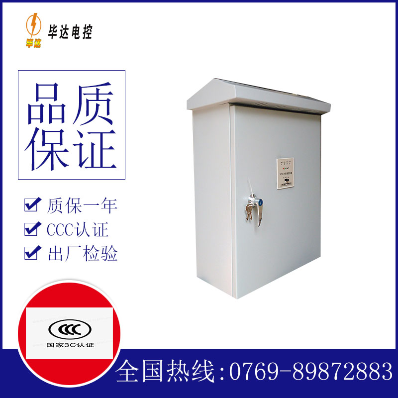 来安排污泵控制箱